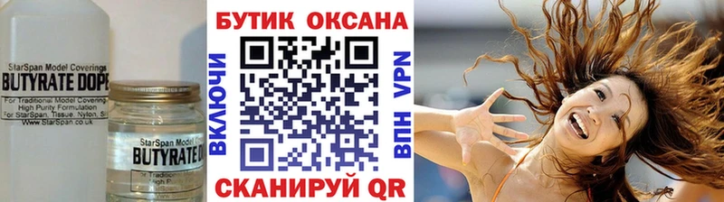закладка Новомичуринск shop как зайти БУТИРАТ оксибутират