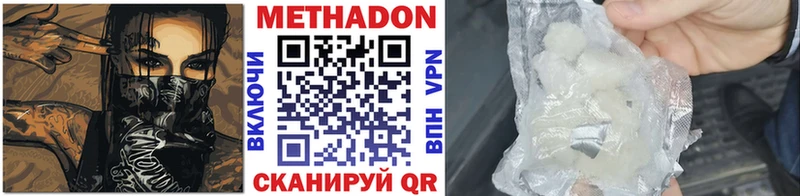 цена   Новомичуринск  Метадон мёд 
