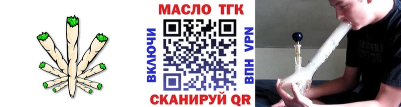 ТГК гашишное масло  Новомичуринск 